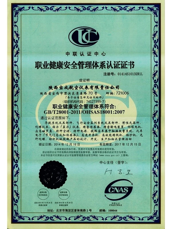 GBT28001